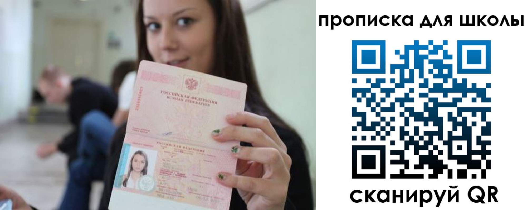 прописка в Балабаново