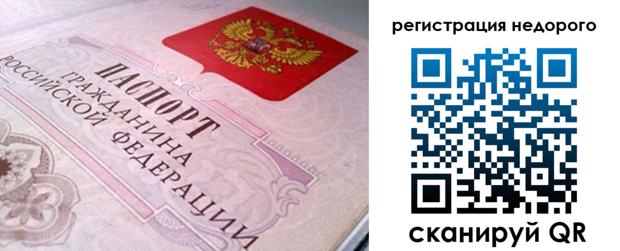 регистрация для дет. сада в Балабаново