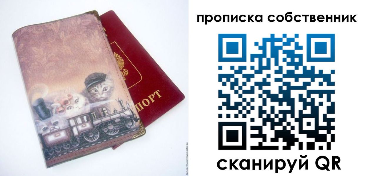 прописка паспорт в Балабаново